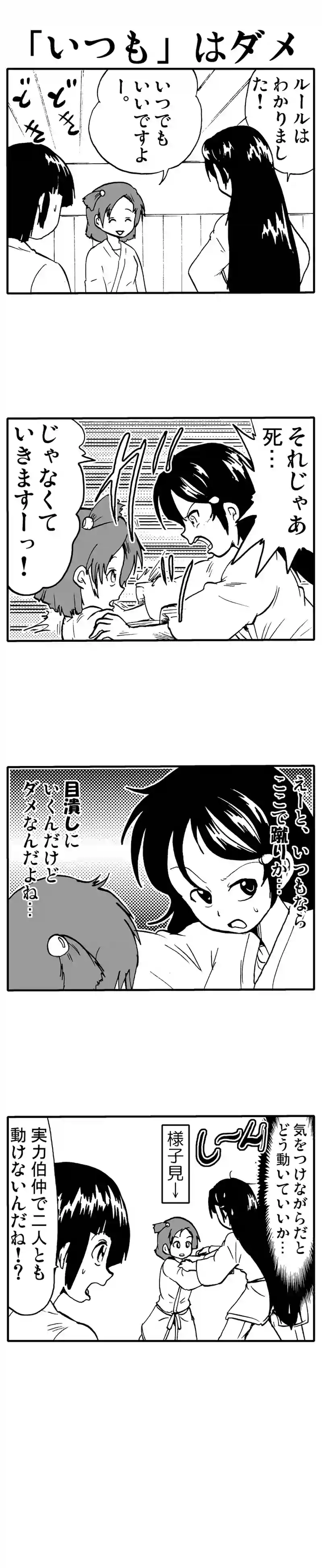 栗っちの衝撃