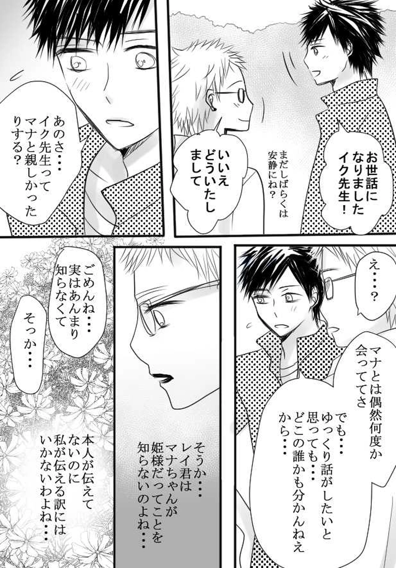 第３話　共に生きる人々　中編