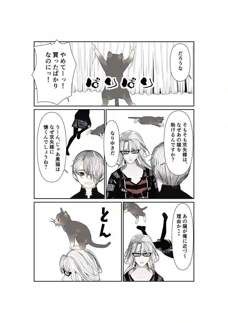 EP19/2:ノラ猫ルビィの冒険譚
