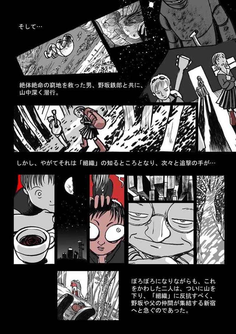 これまでのあらすじ