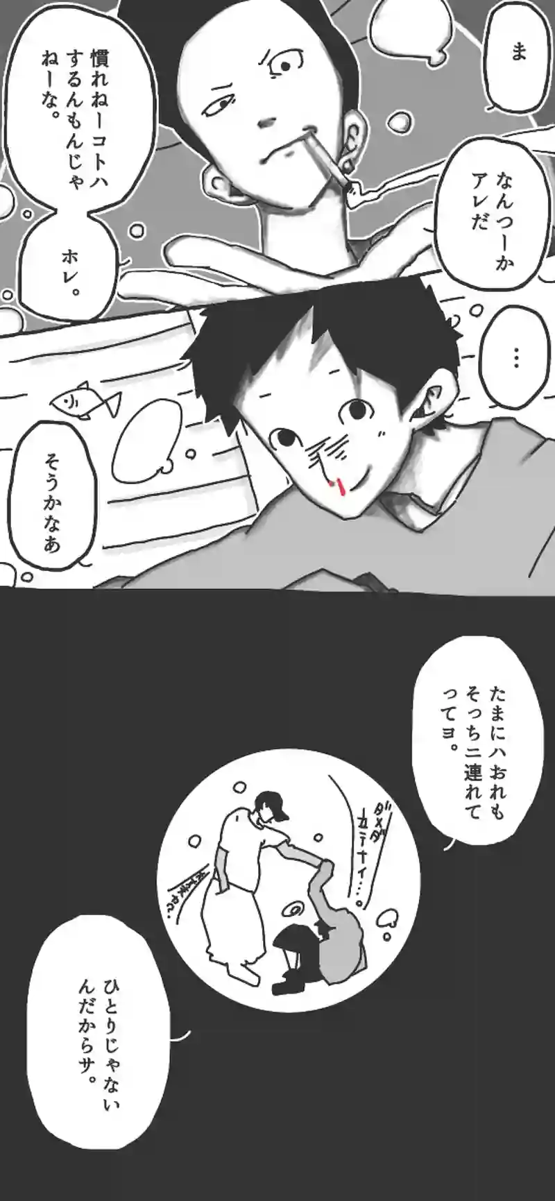 第６話「チョコレートヲ君ニ④▷」