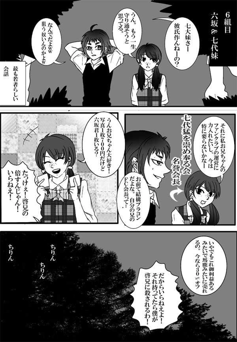 第21話・肝試し・後編