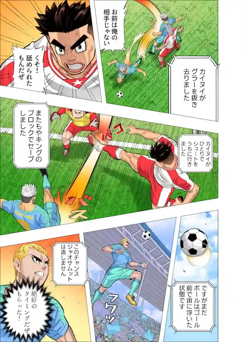 作戦通り