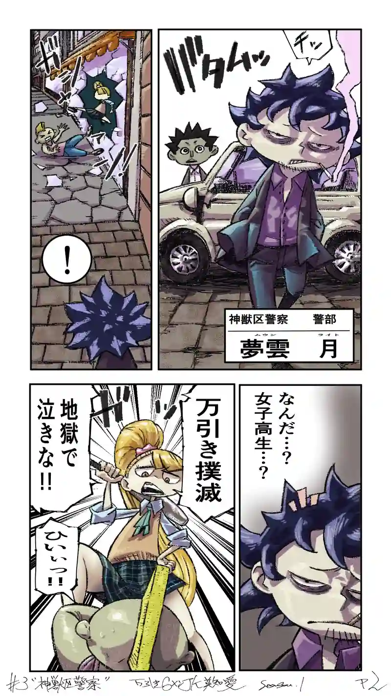 第三話