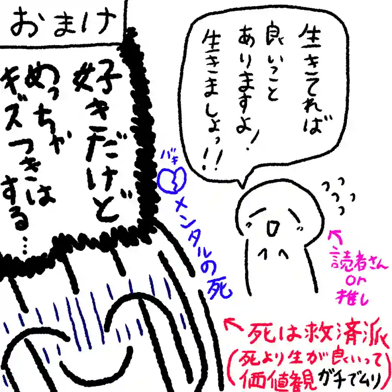 お前の好きに価値は無い