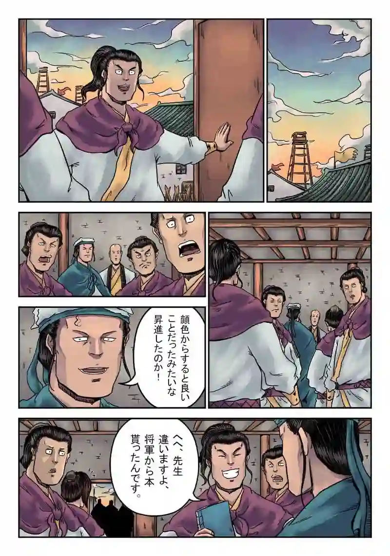 「玄ノ門」 第三十三話 「青龍誕生」