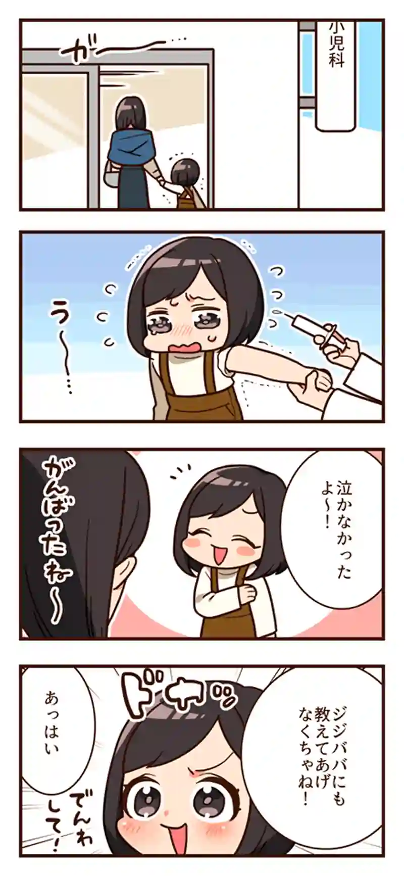 この勇姿を皆に見て欲しくて！