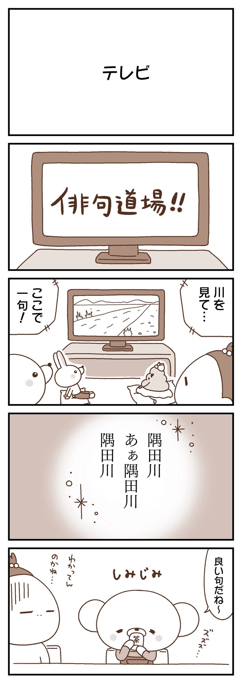 ＃１３　テレビシリーズ