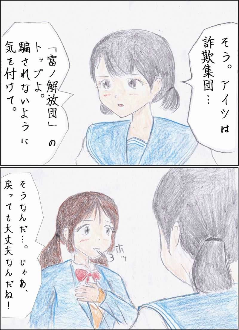 第43話　お茶に溶け込んだあの日の記憶