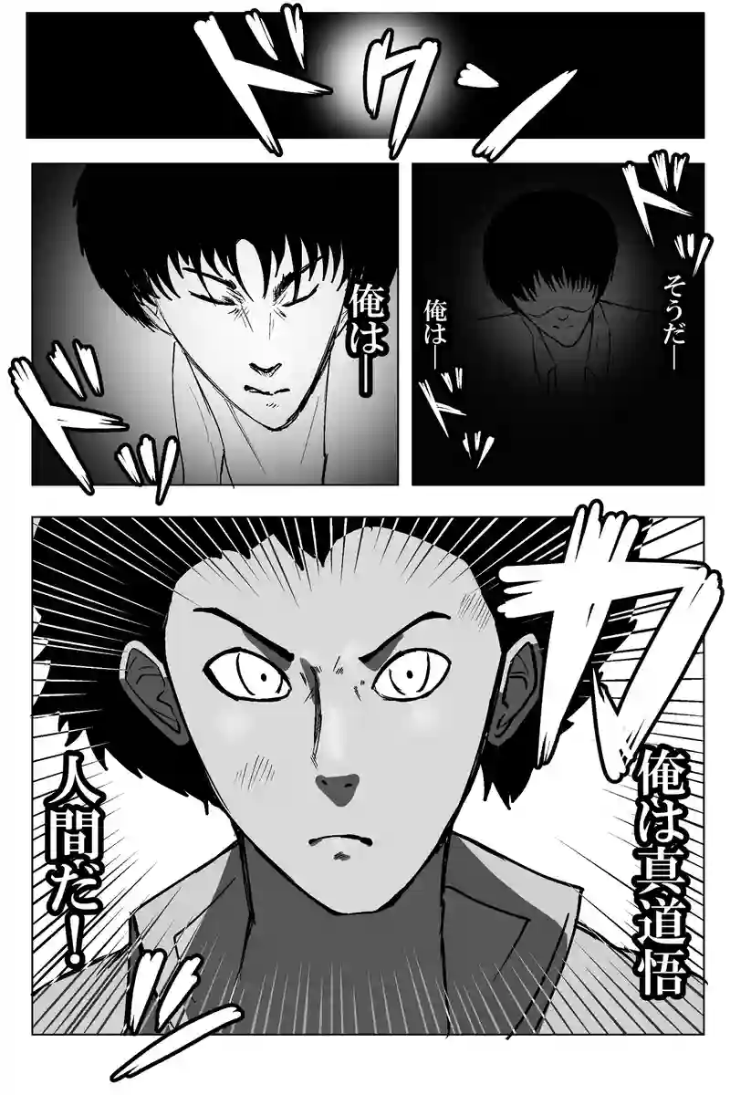  第二話「記憶」(3)