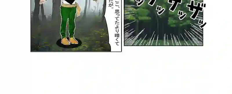 物語の始まり