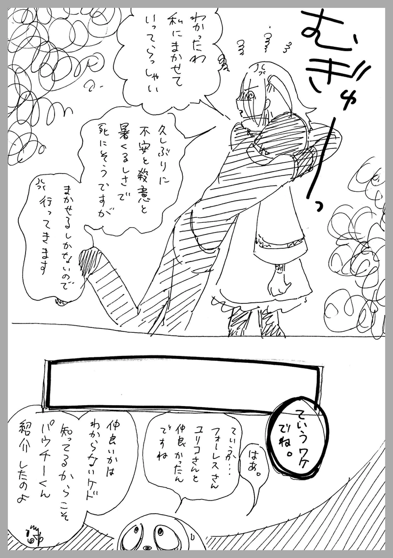 ７、本当に魔女だったのか