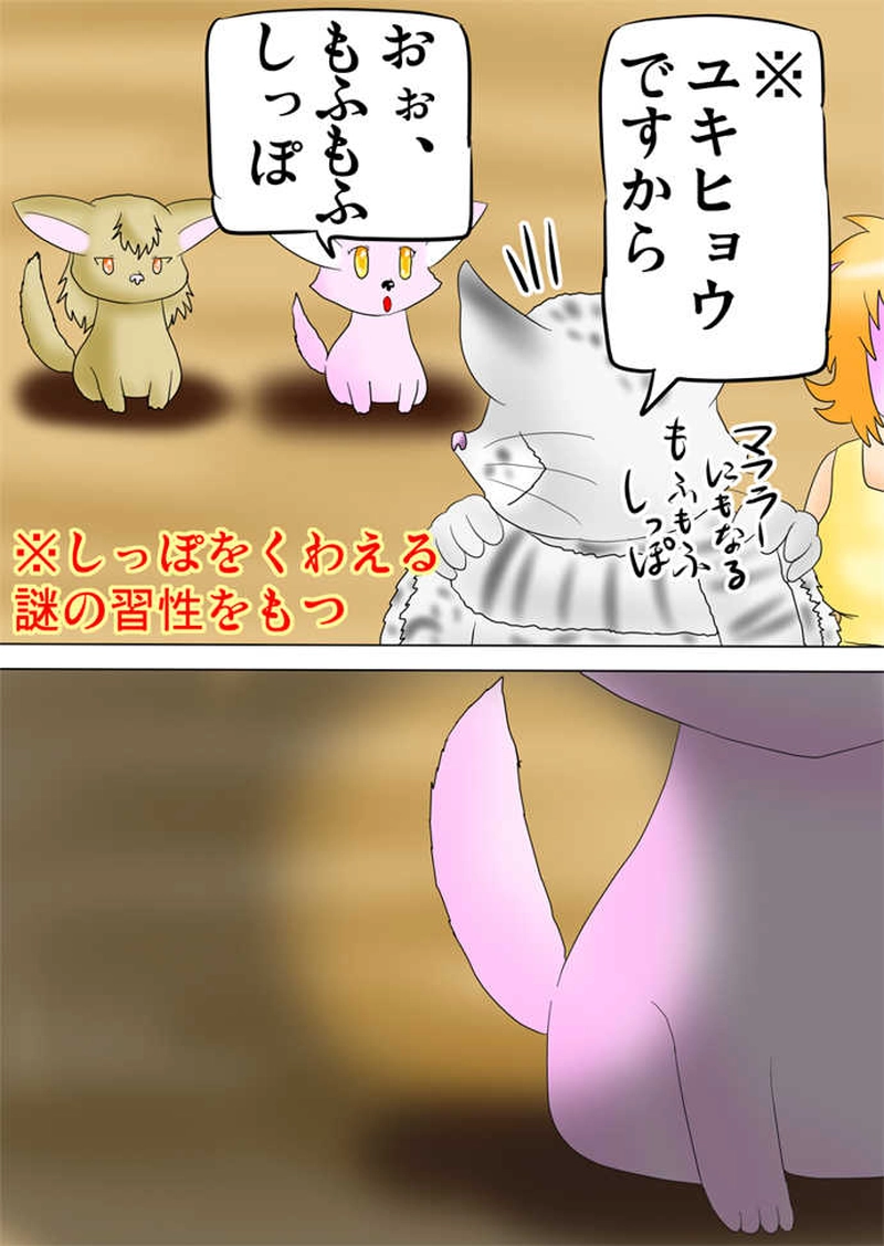 ふぁりはみ　第百十五話