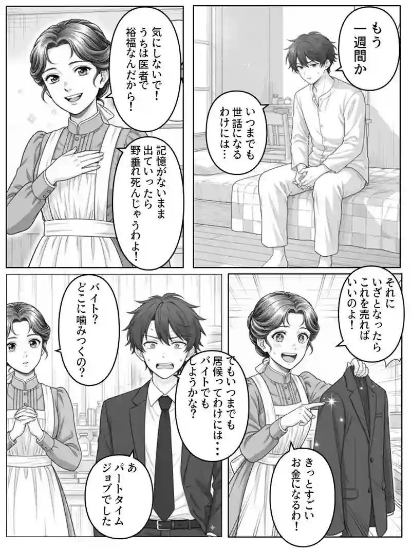 #1　1893年、ブルックリン・ドジャース