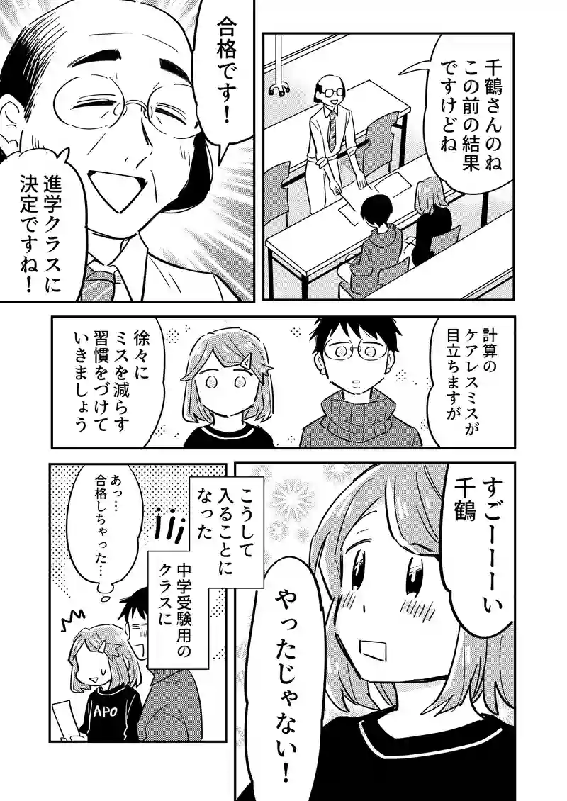 3話