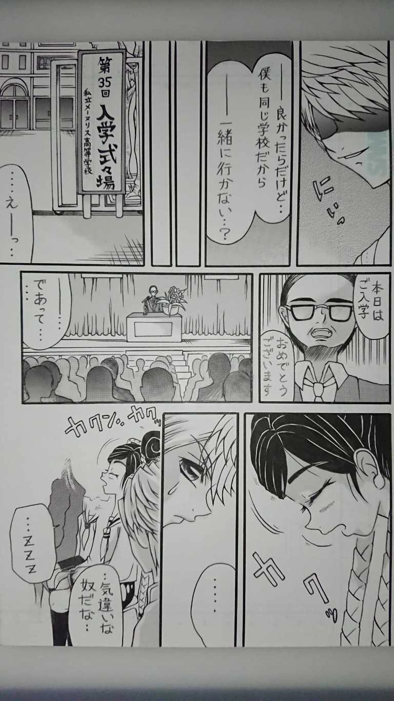 月獣姫ー第３話夕月編ー