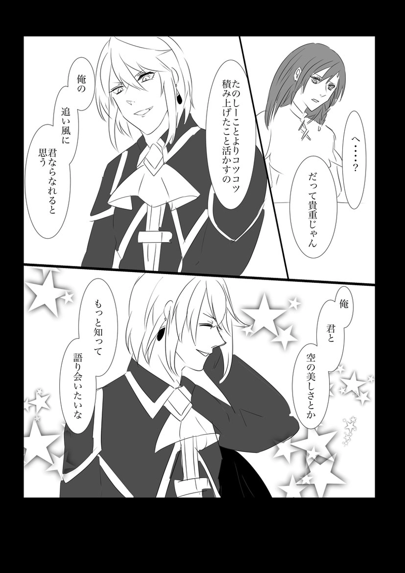 第２章　石像の少女５