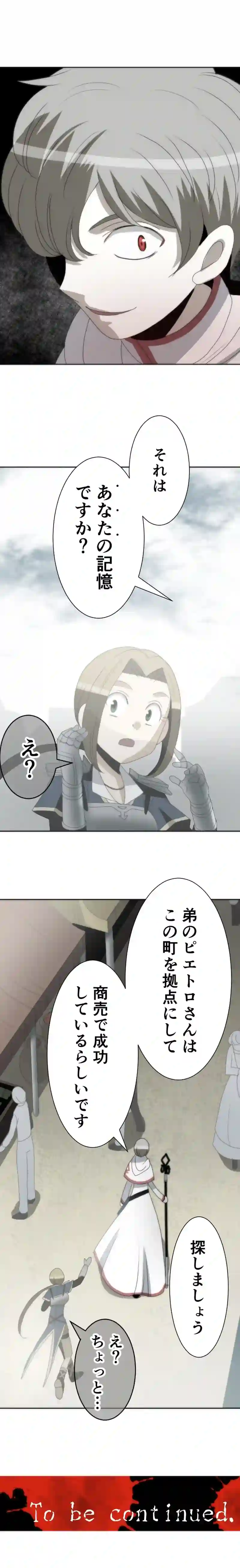 CASE22　女神の審判-1