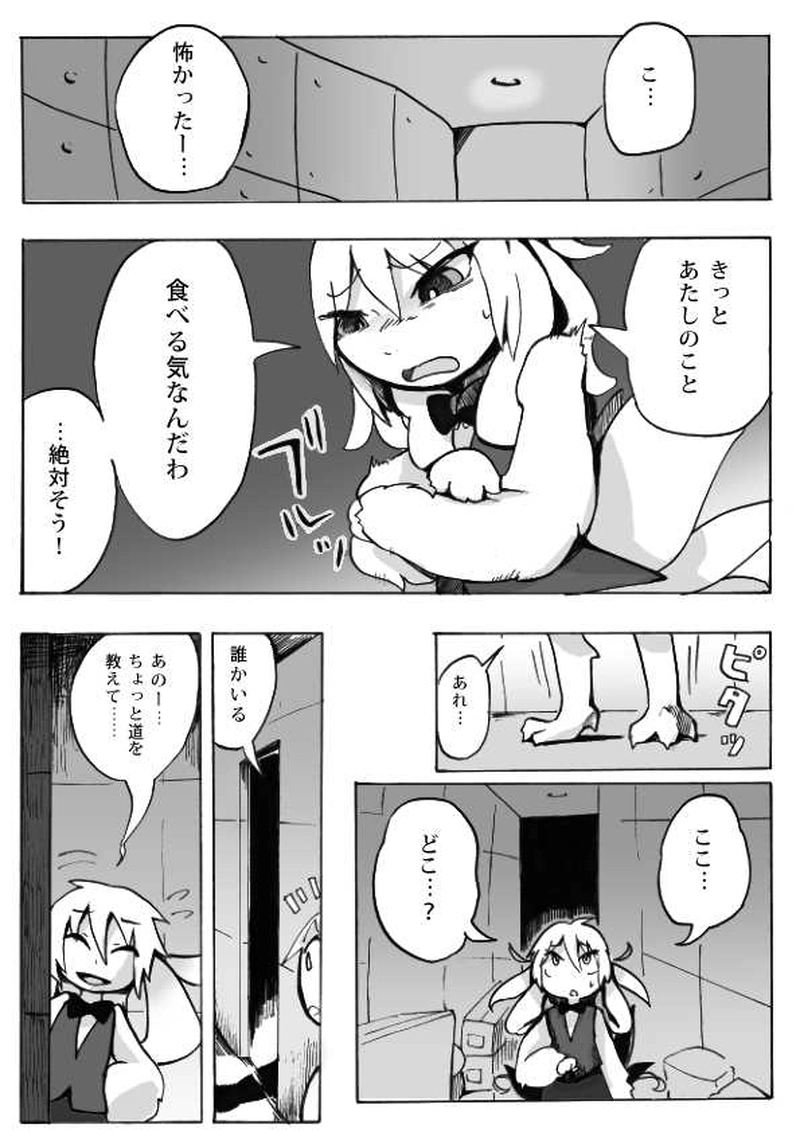 「厨房の番人」西部実験病棟編第4話