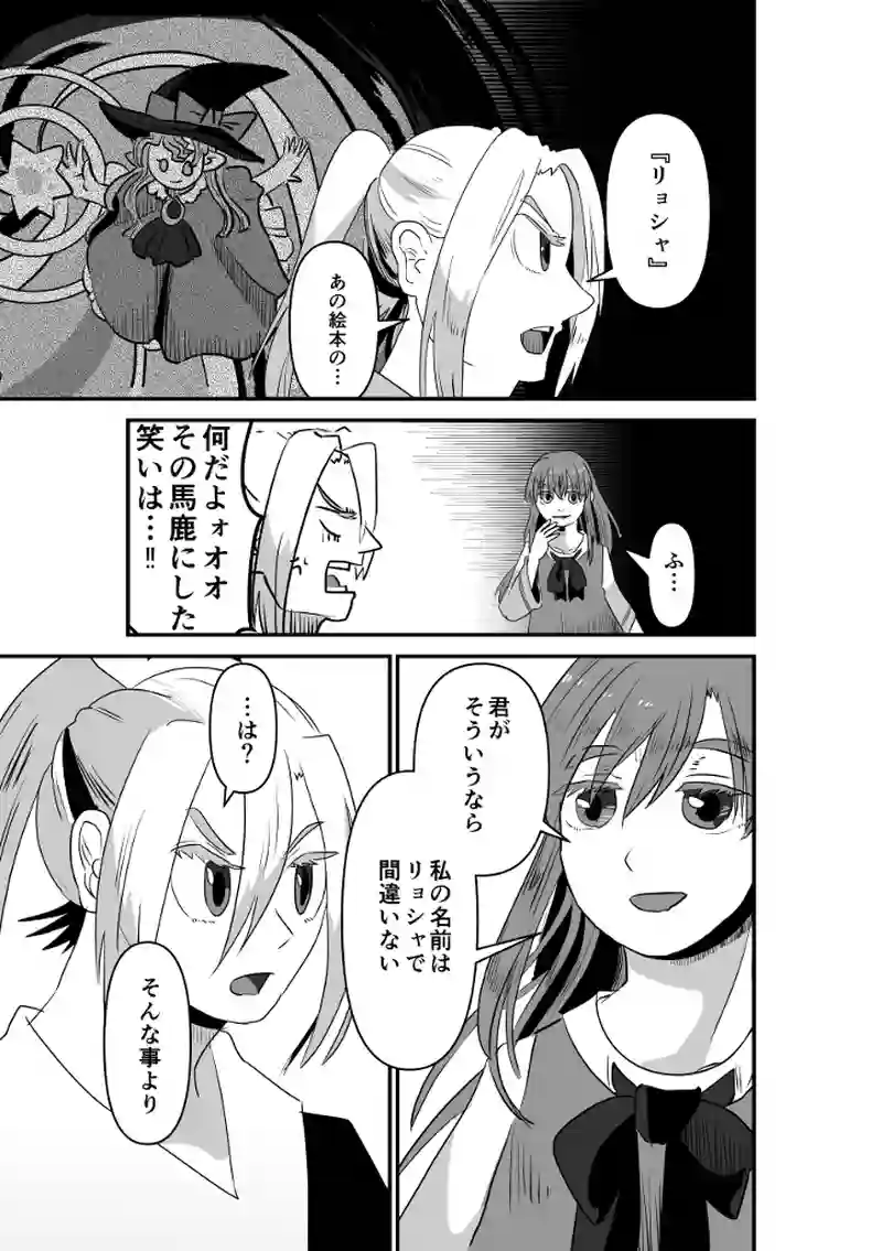 帰るべき場所