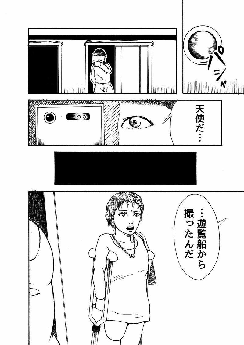 脚は願う　沙さ綺ゆがみ