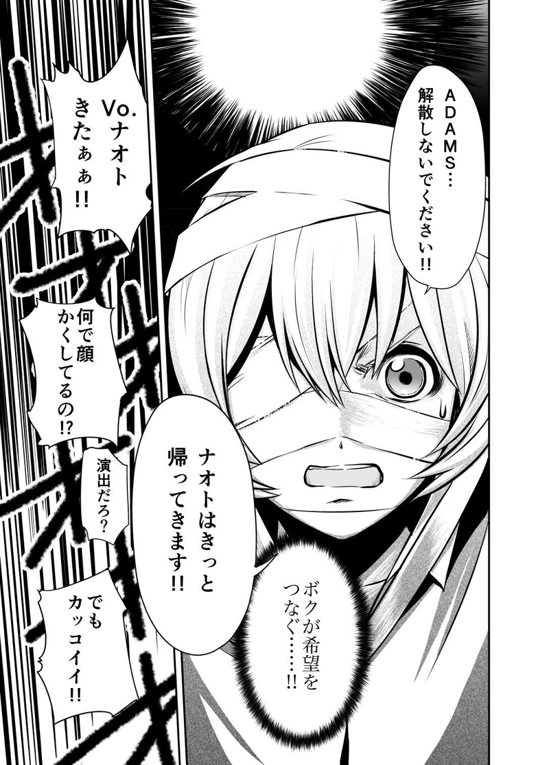 第一話 ロックユー!!(後編)