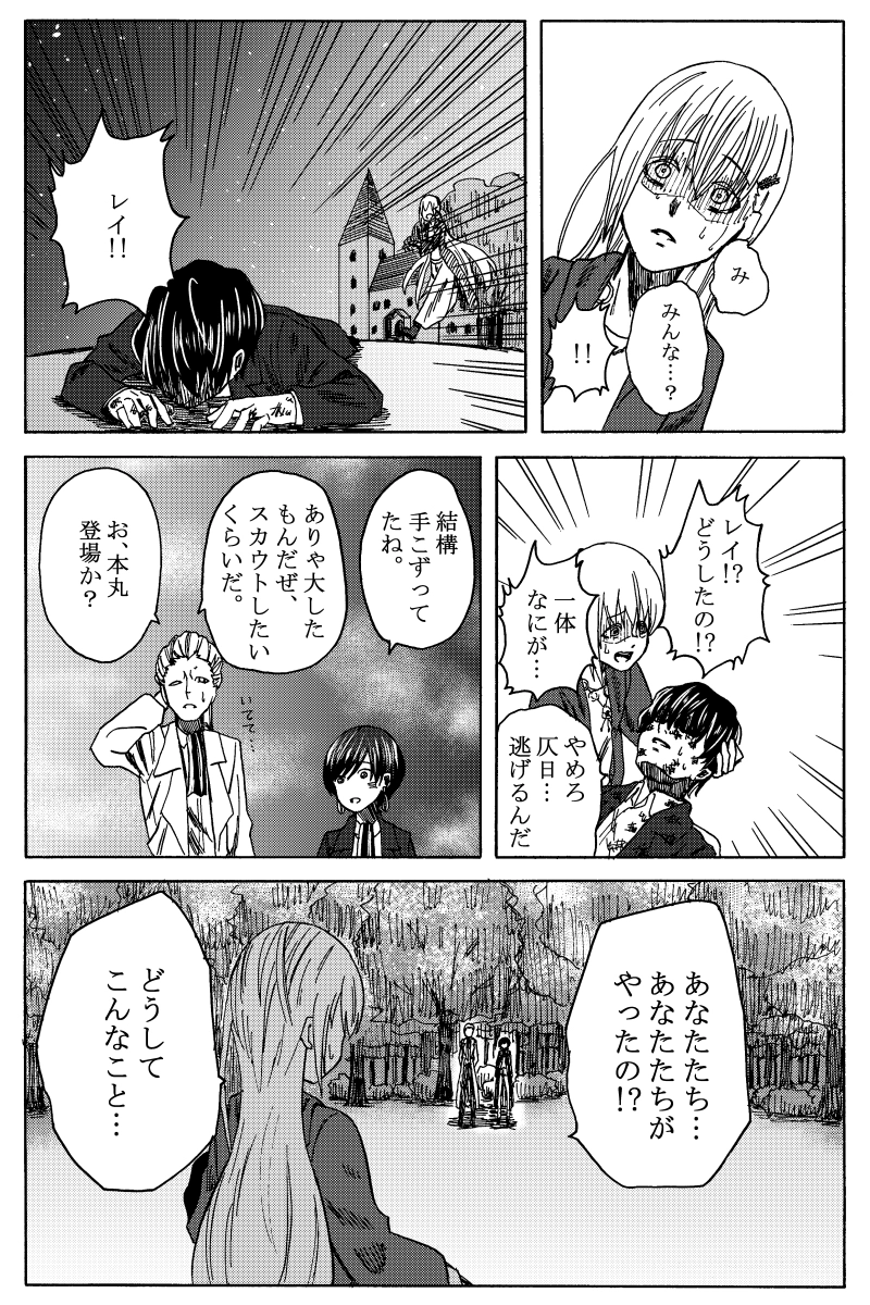 序 小さなかみさま 前編④