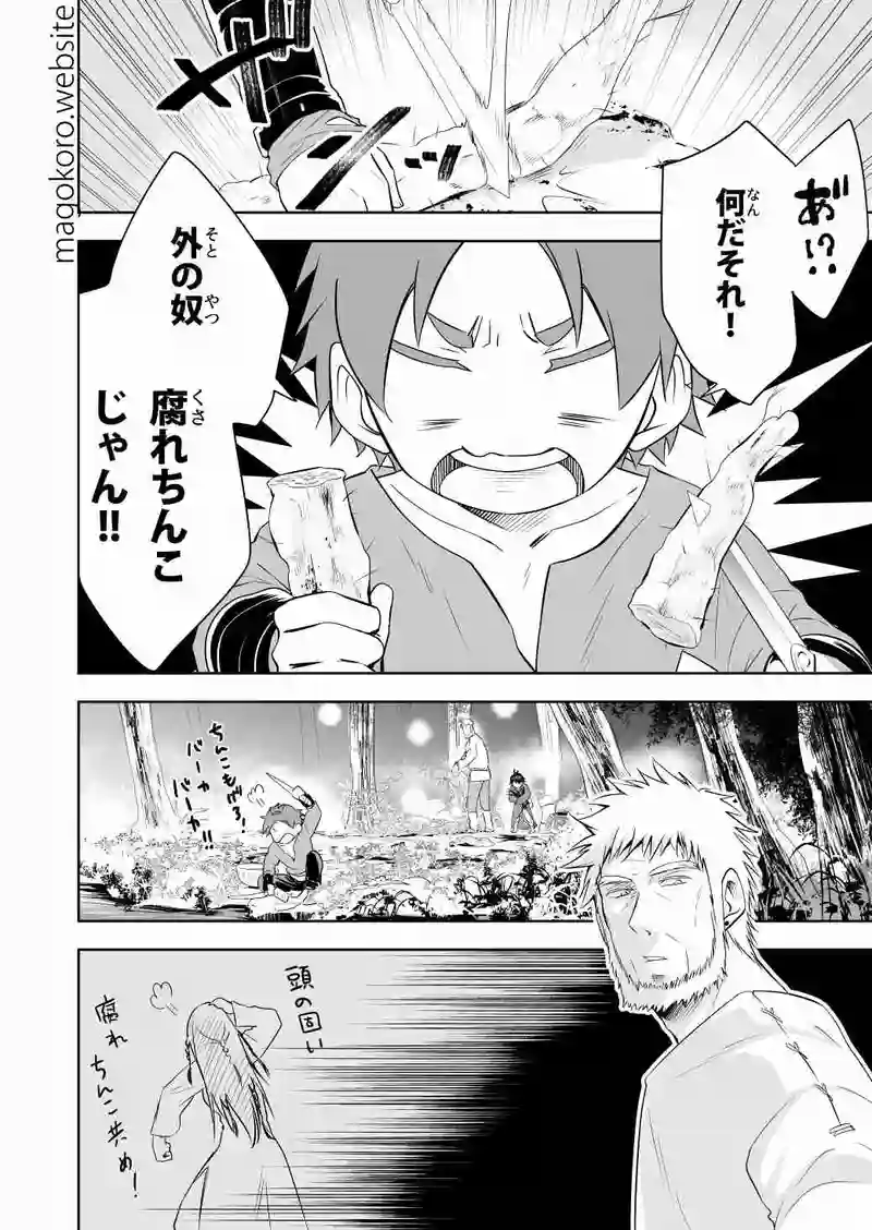 section7-ウィルにはわからない事なんだ＊PG12