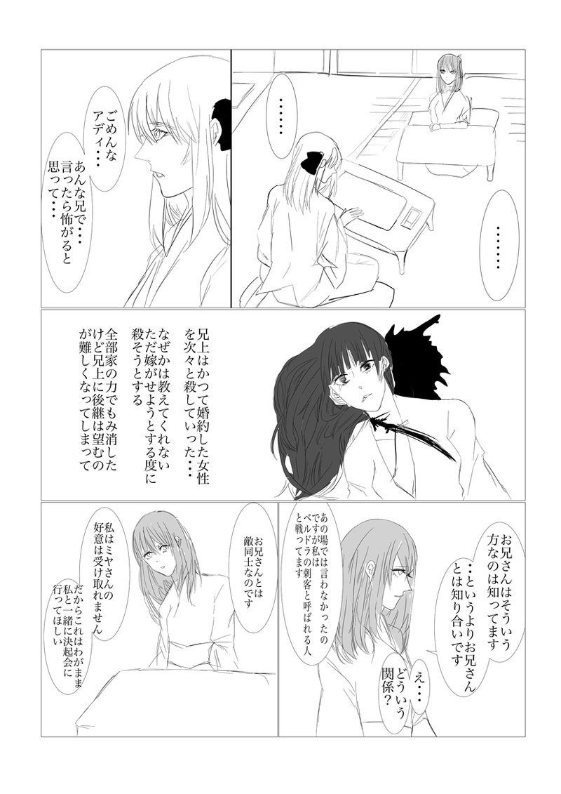 第４、５章　日が昇るジャポルク前編１０