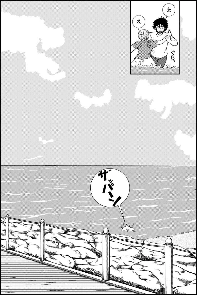 みんなの禁忌（三つ編み娘とヒゲ男・の続き）第28話