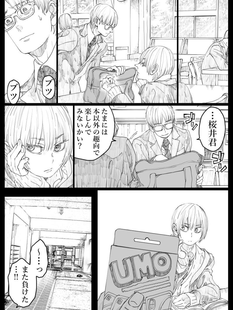 藤ヶ崎スペクタクル　9話-2