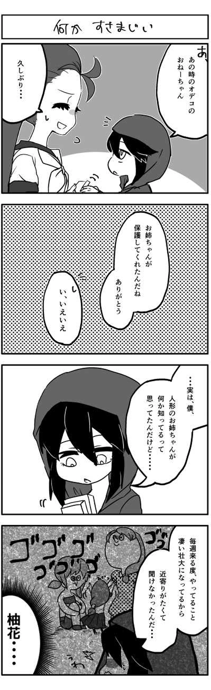 しんぱい◎だいず