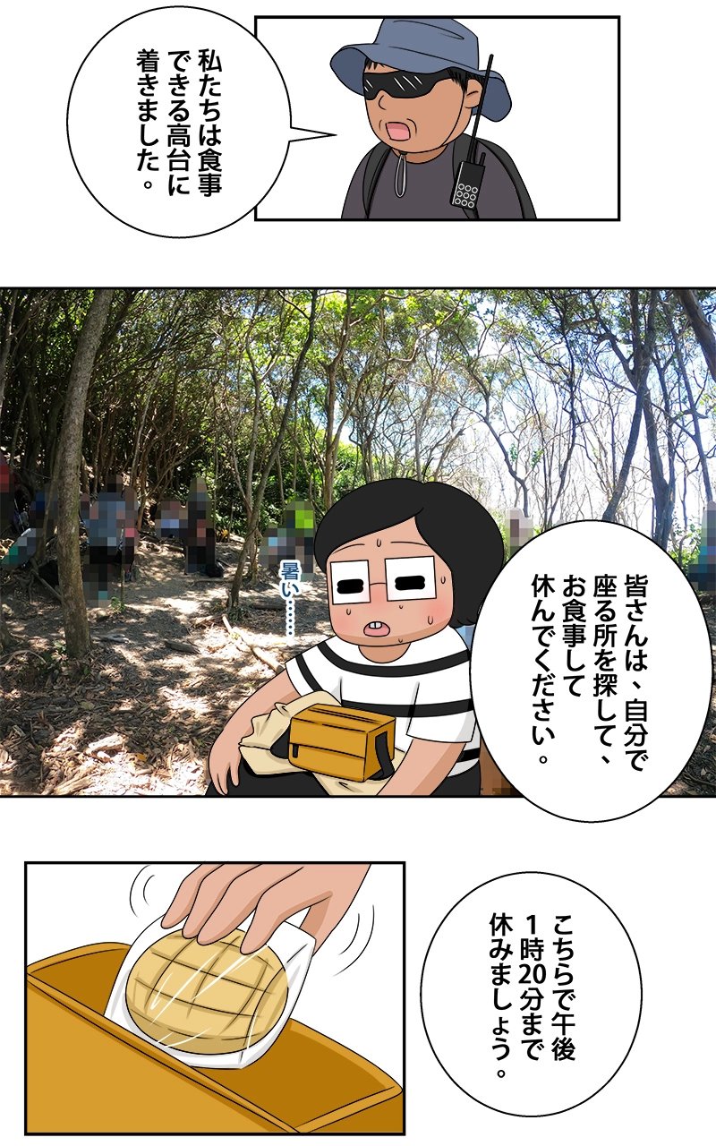 DAY05-上 阿塱壹古道