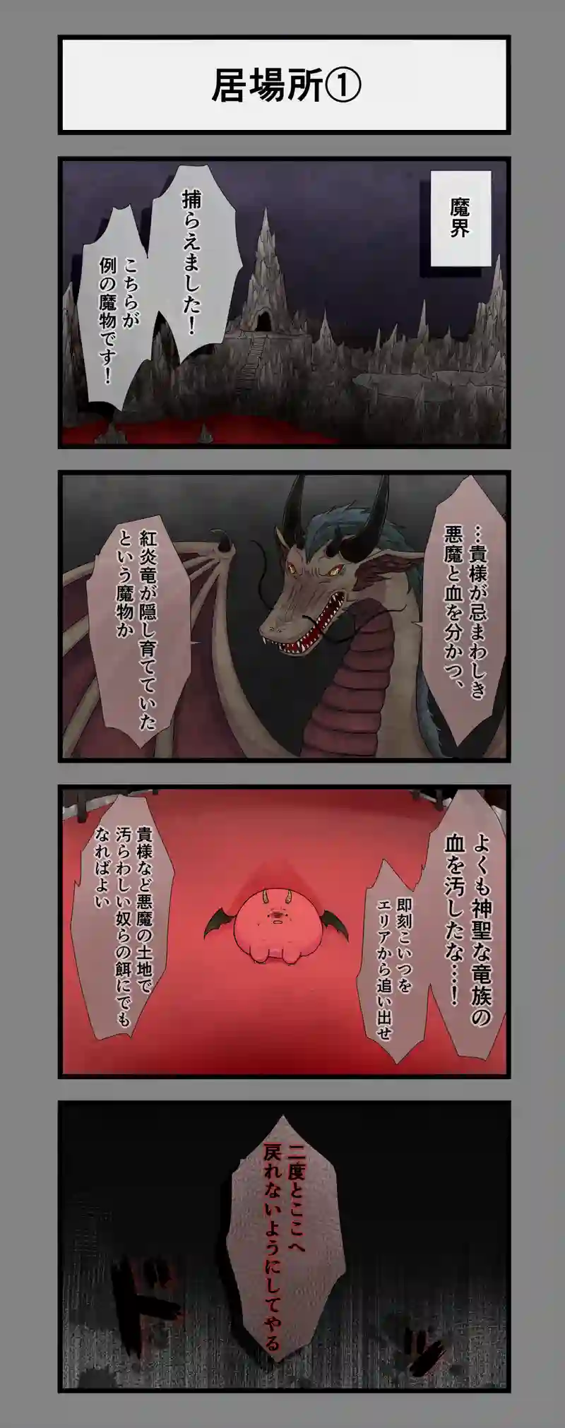 43.闇夜を照らす