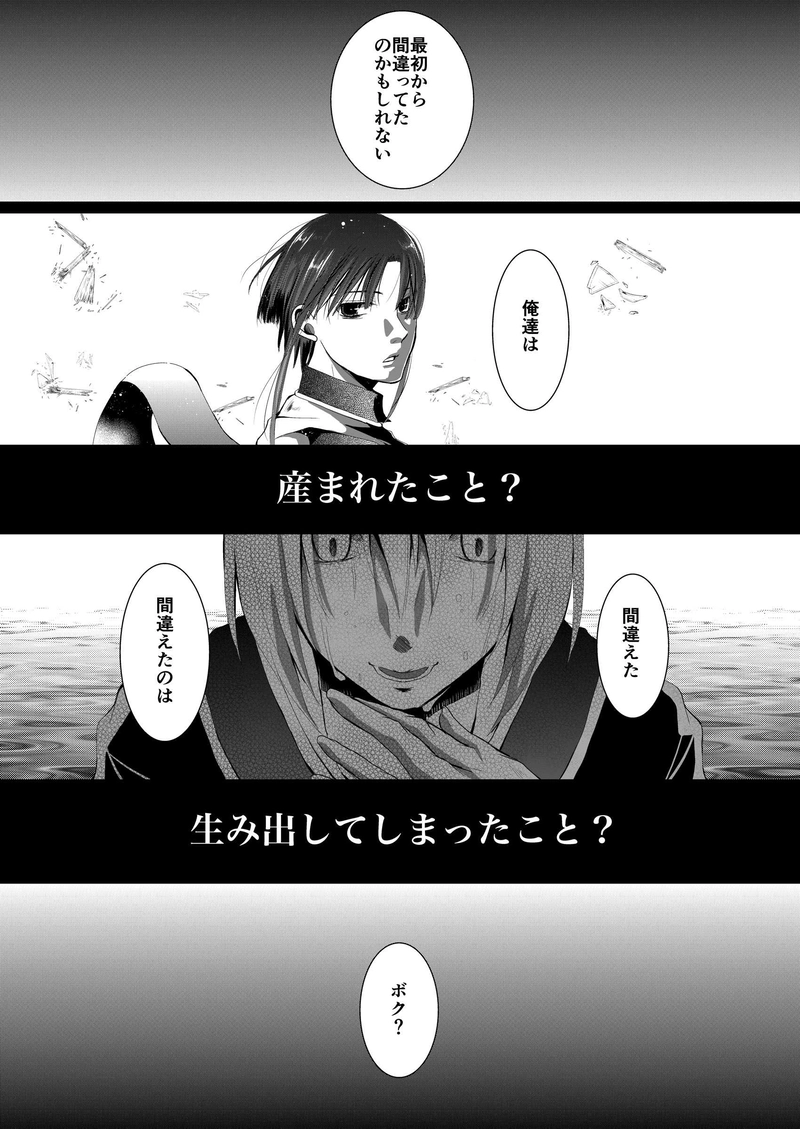 第１話『切っ掛け』