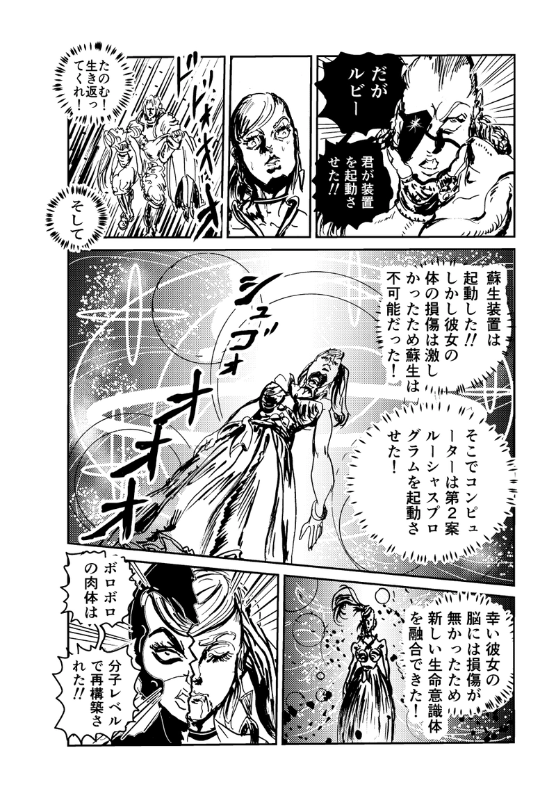 ゴールドシャーク第５話・君を忘れない！