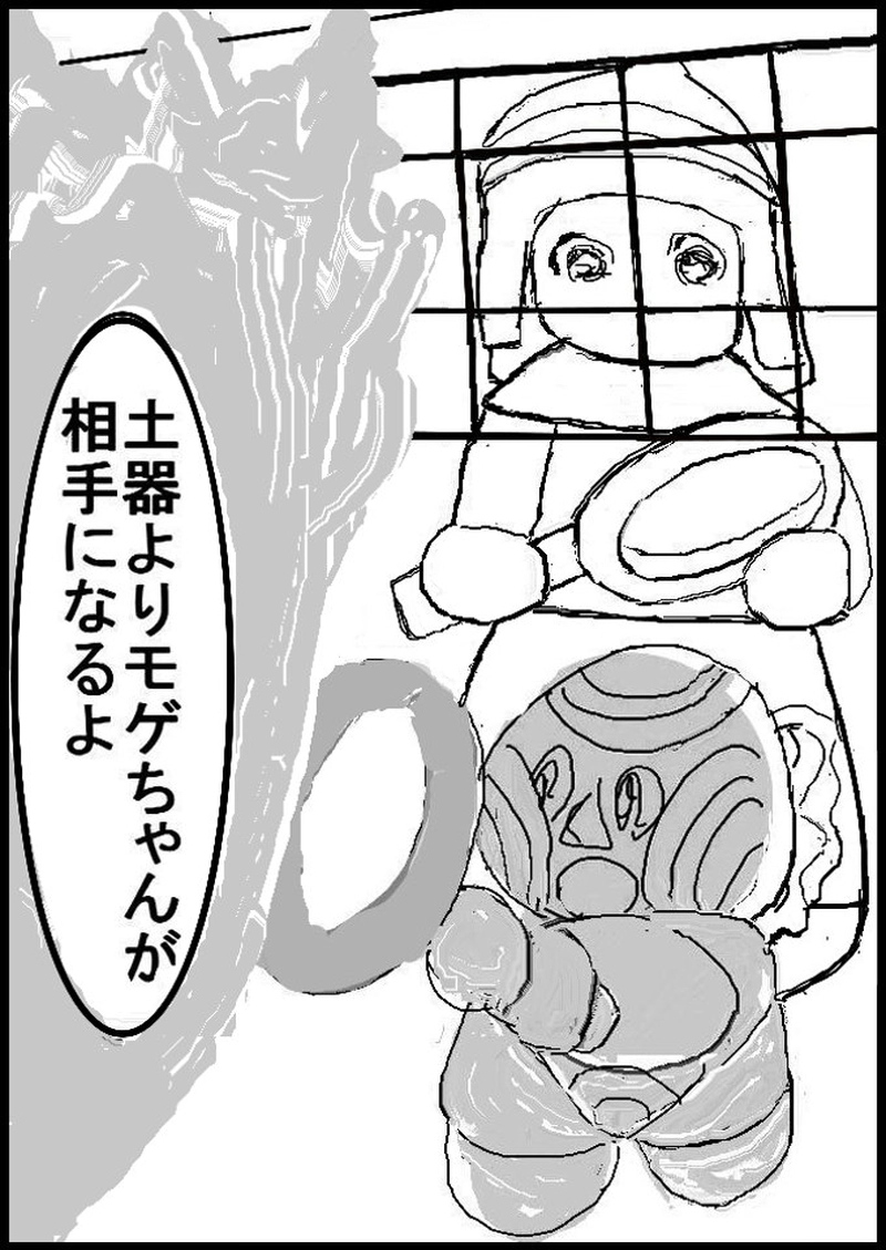 第十五話　ハニス前編