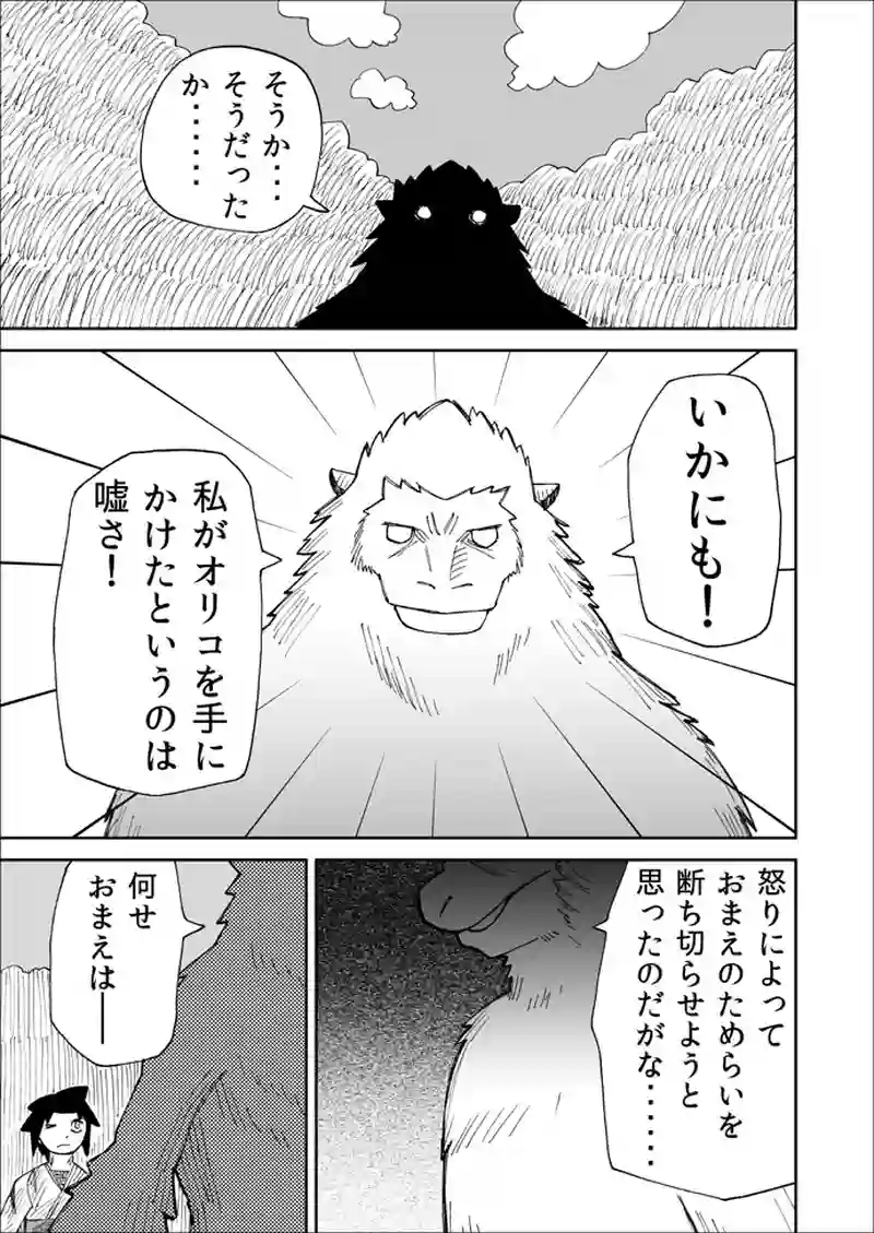 第70話