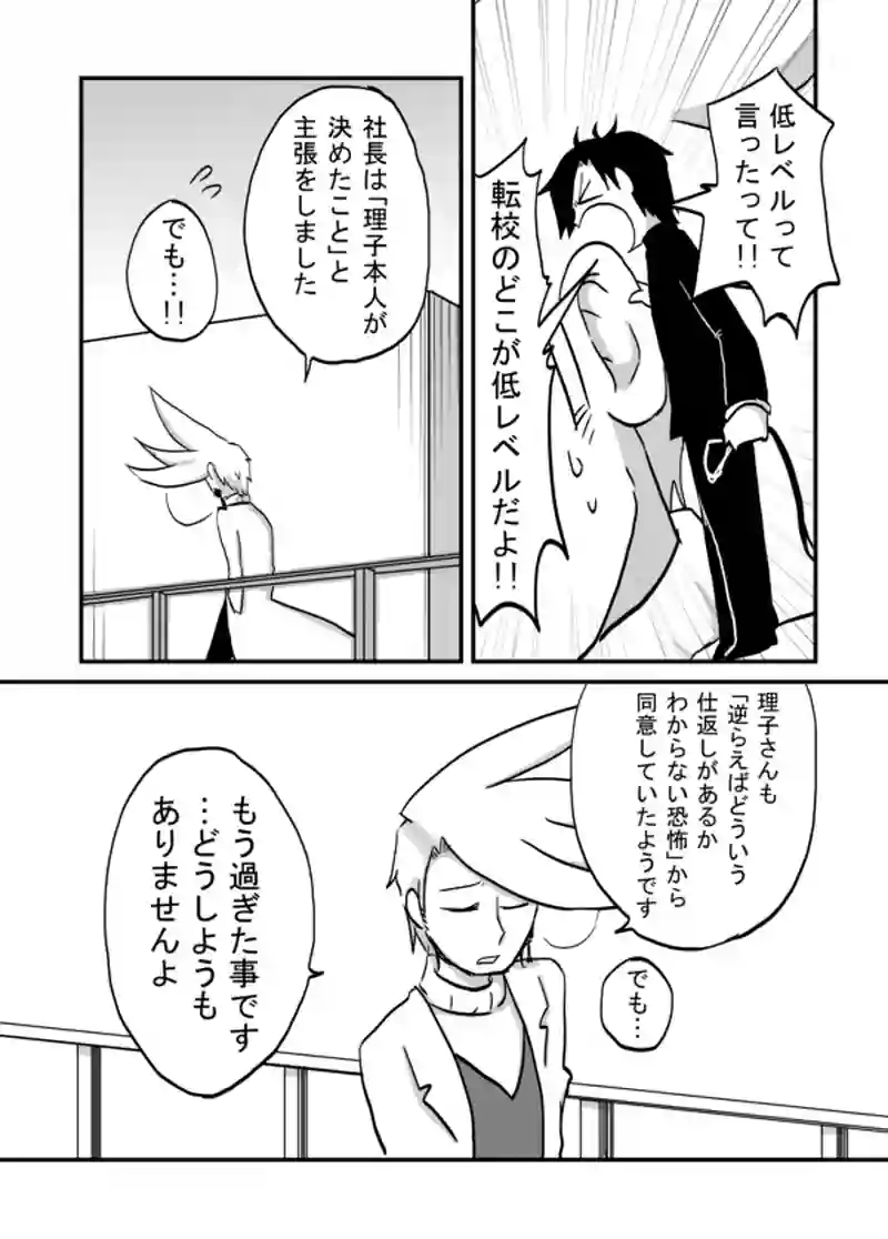 １０６話：愛人で遺品