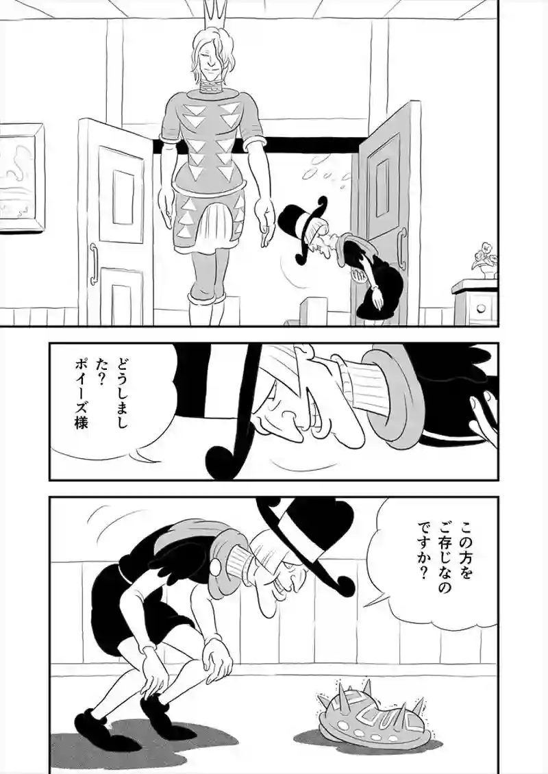 270話目