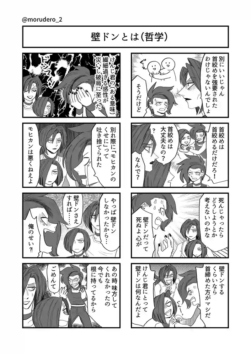スーパー下世話タイム①