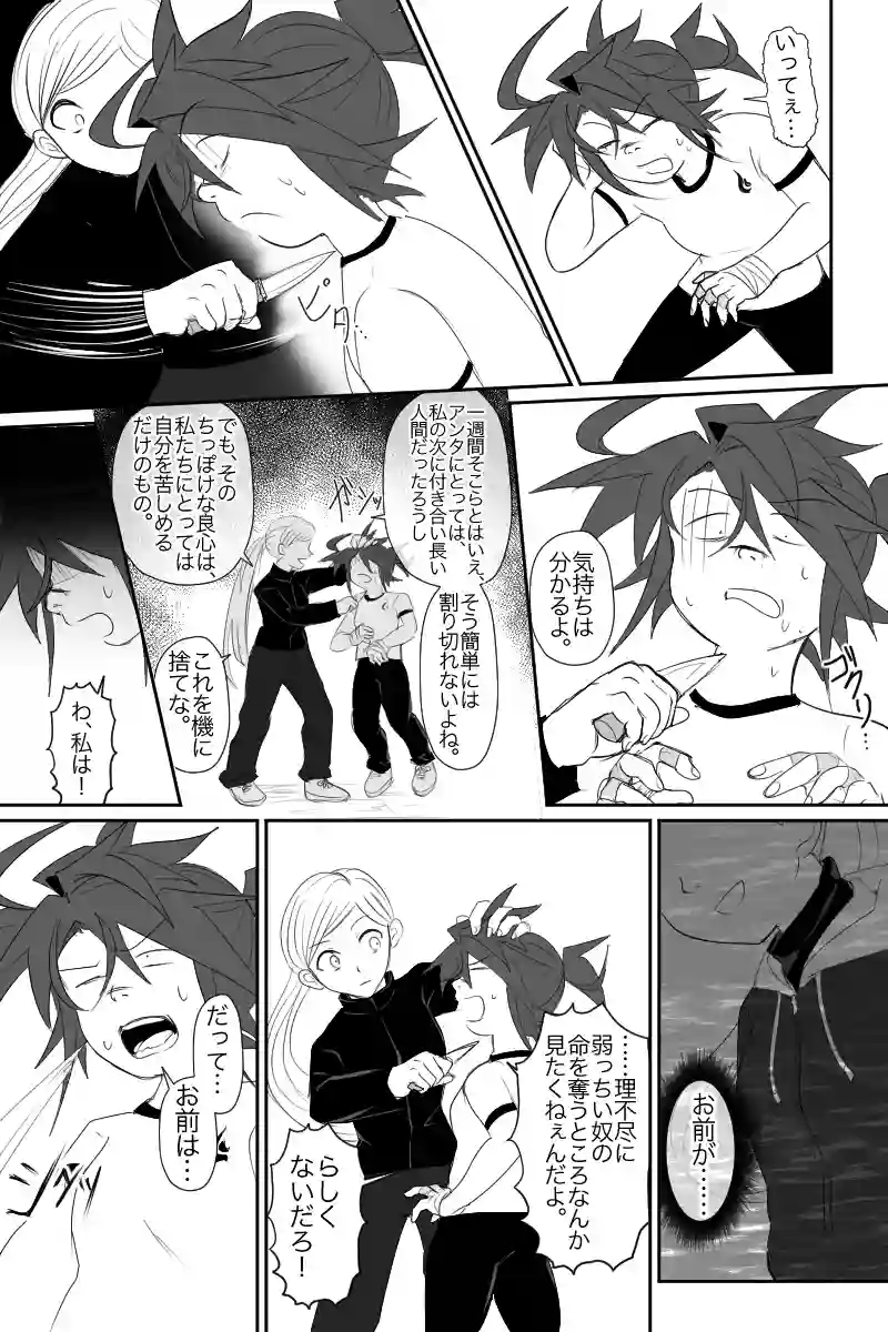 1話