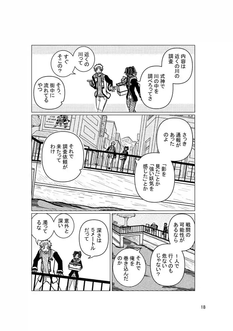 剣覚バレット