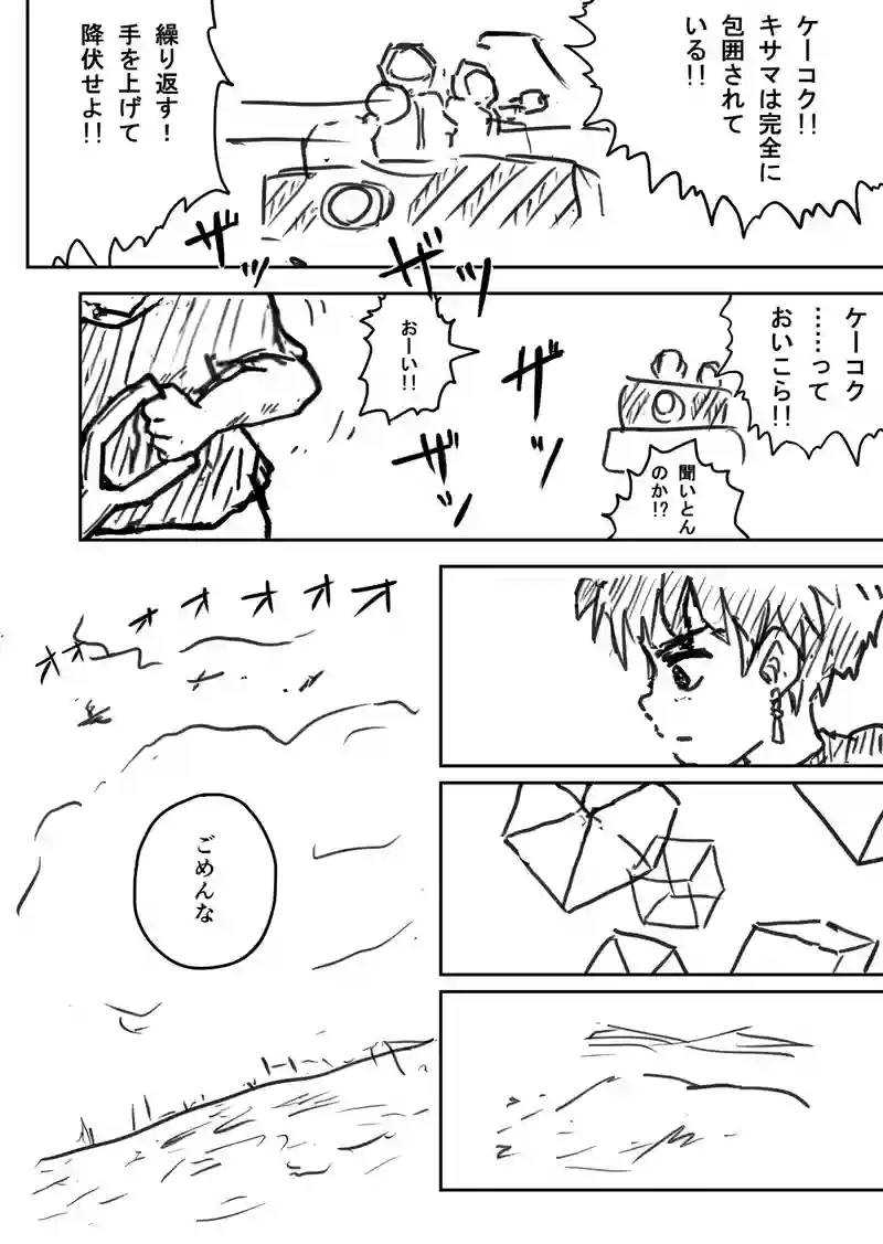 Episopde:01 夢の終わり
