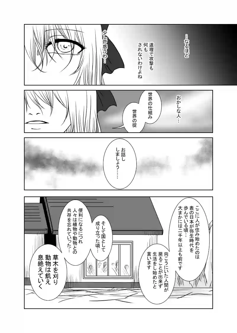 十四話