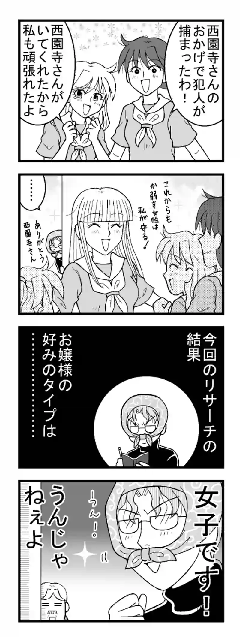 その6