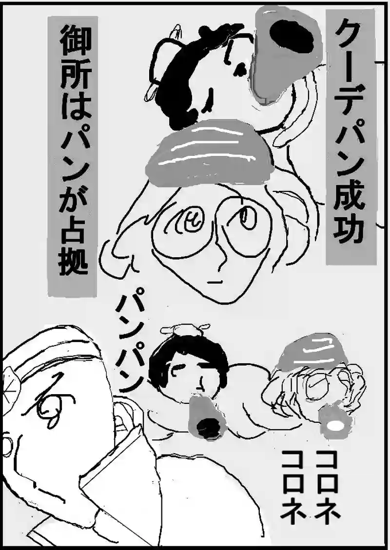 第四十一話　水戸満腹