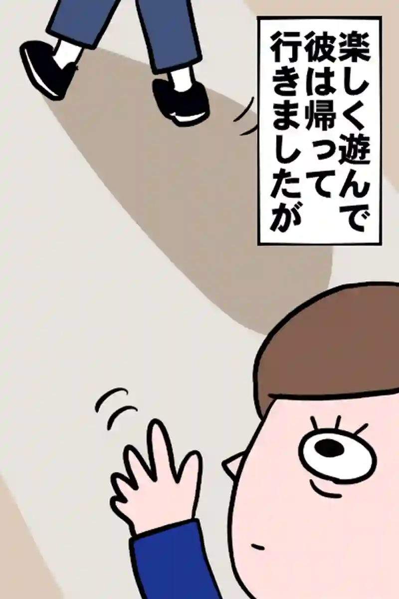 出会い２－３