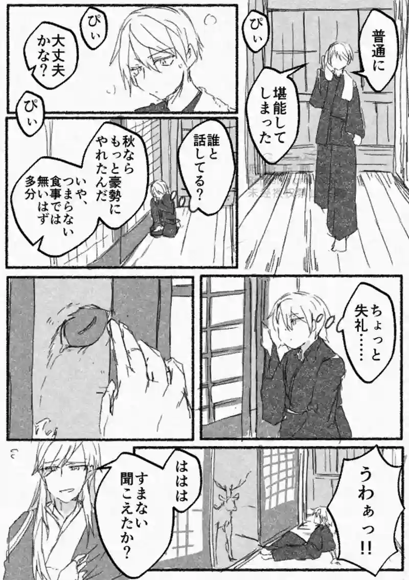 1話　山声