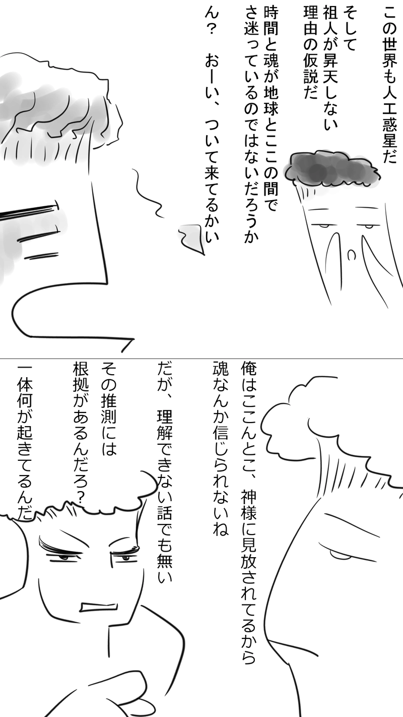 第19話　Vegetable Talk（野菜は語る）